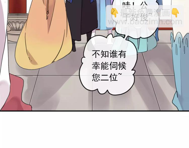 妖界篇07 独占欲-第130话