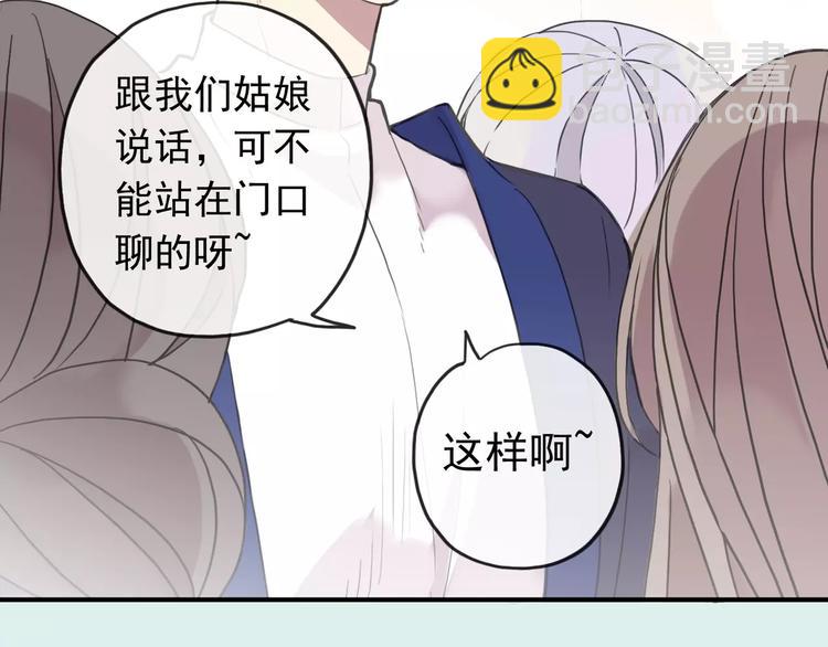 妖界篇07 独占欲-第130话