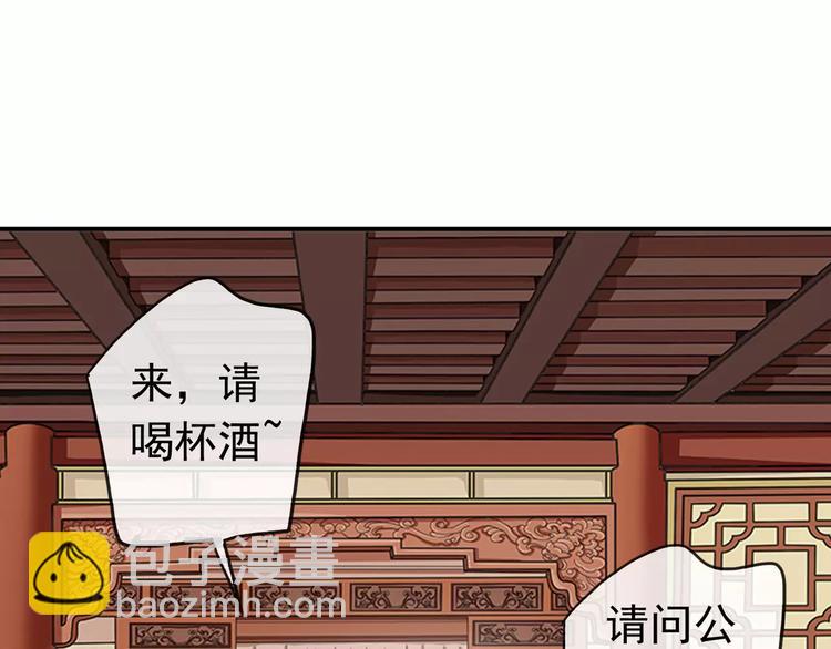 妖界篇07 独占欲-第130话