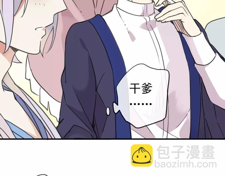 妖界篇07 独占欲-第130话