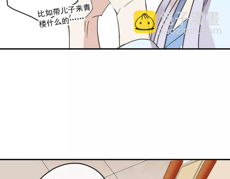 妖界篇07 独占欲-第130话