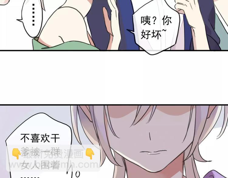 妖界篇07 独占欲-第130话
