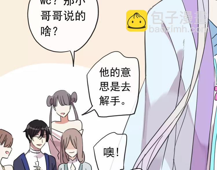 妖界篇07 独占欲-第130话