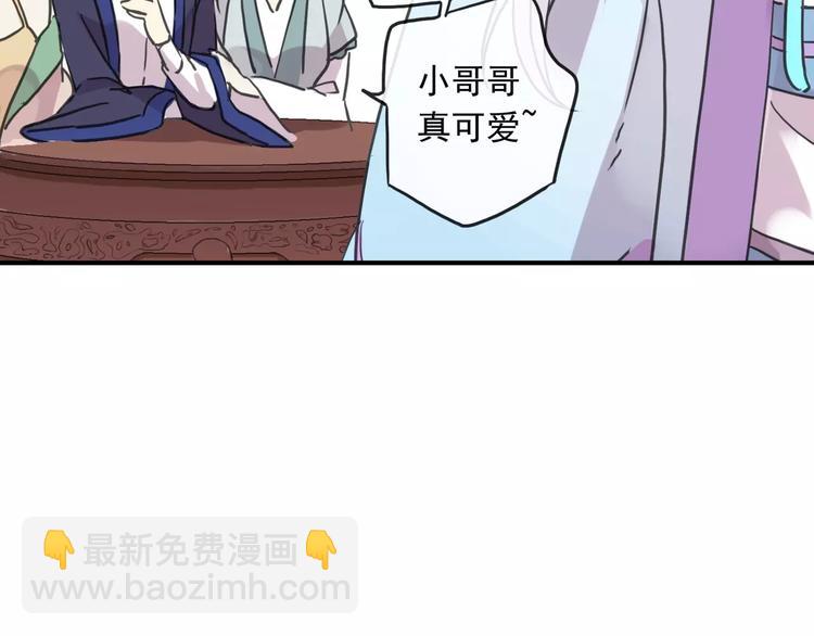 妖界篇07 独占欲-第130话
