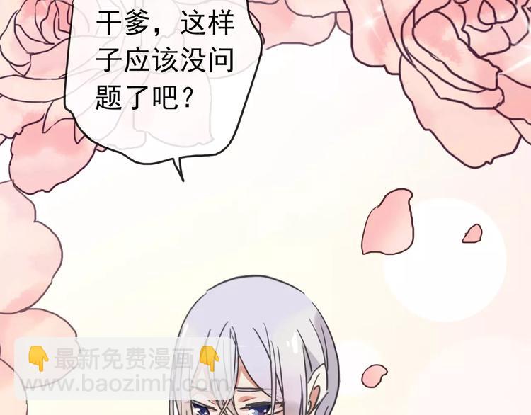 妖界篇07 独占欲-第130话