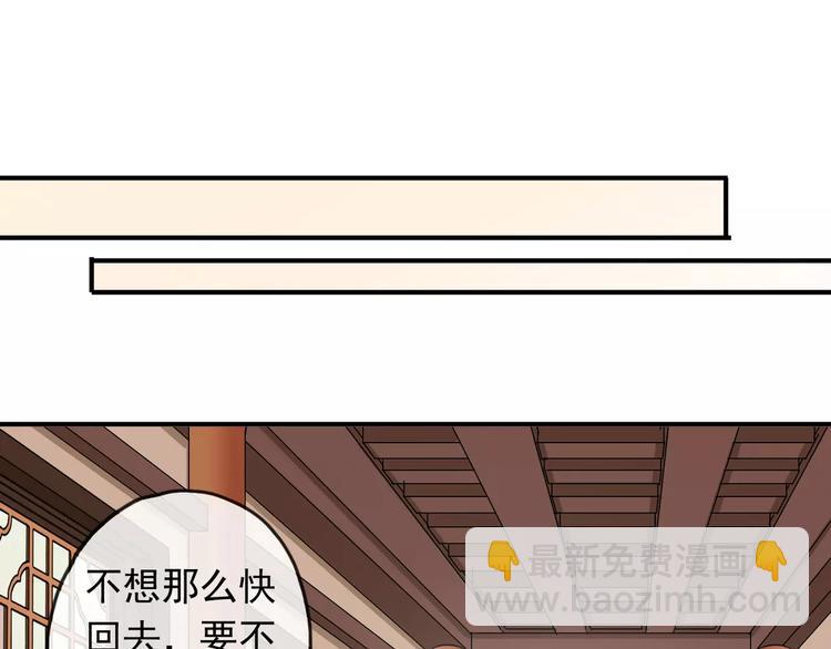 妖界篇07 独占欲-第130话