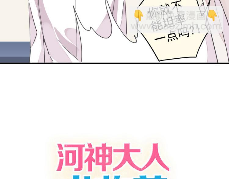 第13话 河神发怒！(1/2)-第14话