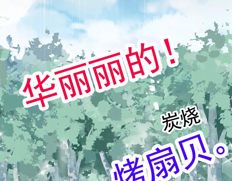 妖界篇09 考验！(1/2)-第132话