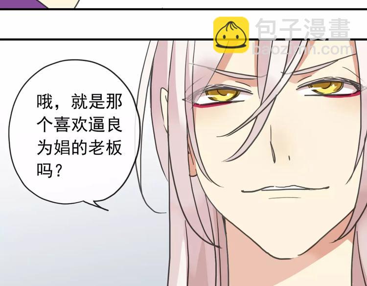 妖界篇09 考验！(1/2)-第132话