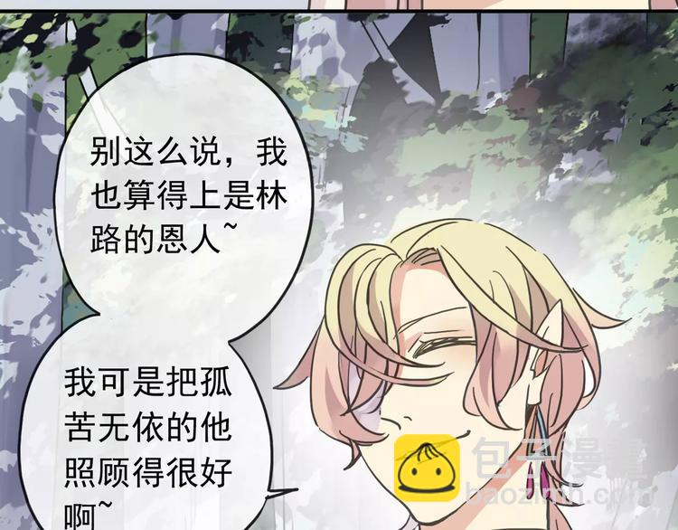 妖界篇09 考验！(1/2)-第132话