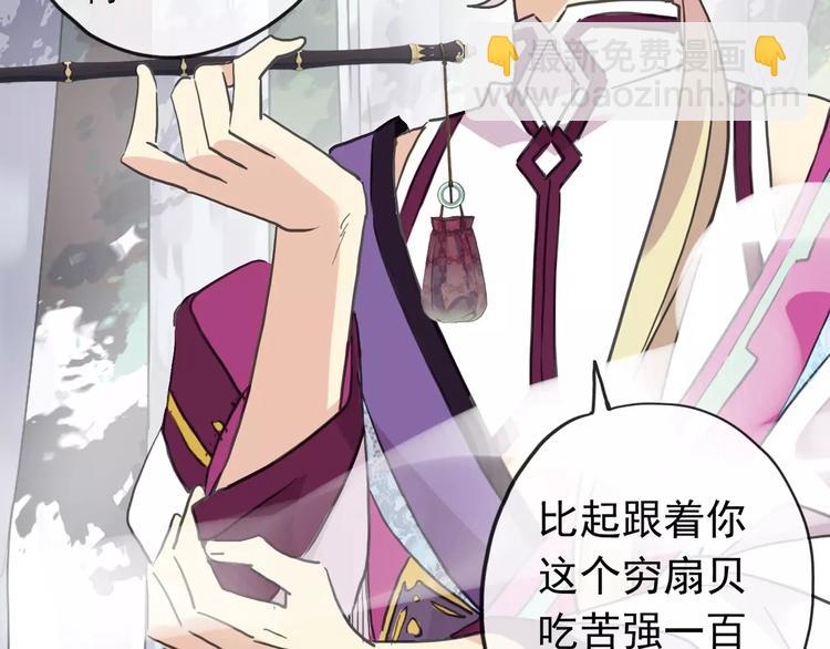 妖界篇09 考验！(1/2)-第132话