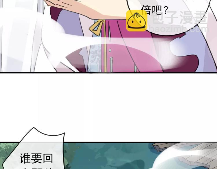 妖界篇09 考验！(1/2)-第132话