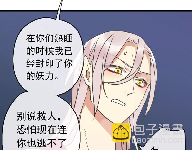 妖界篇09 考验！(1/2)-第132话