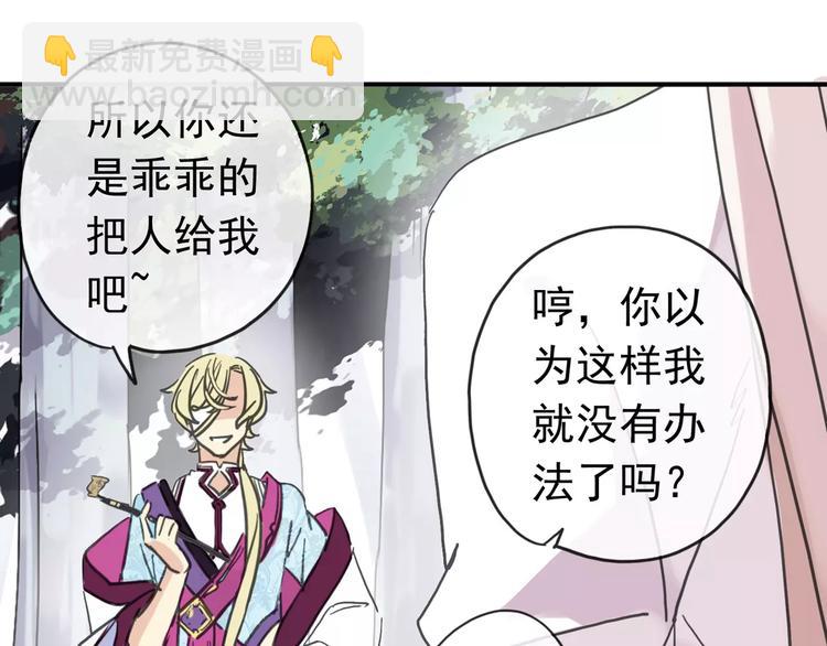 妖界篇09 考验！(1/2)-第132话