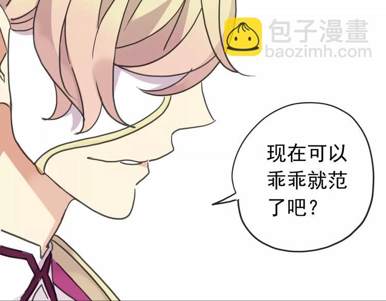 妖界篇09 考验！(1/2)-第132话