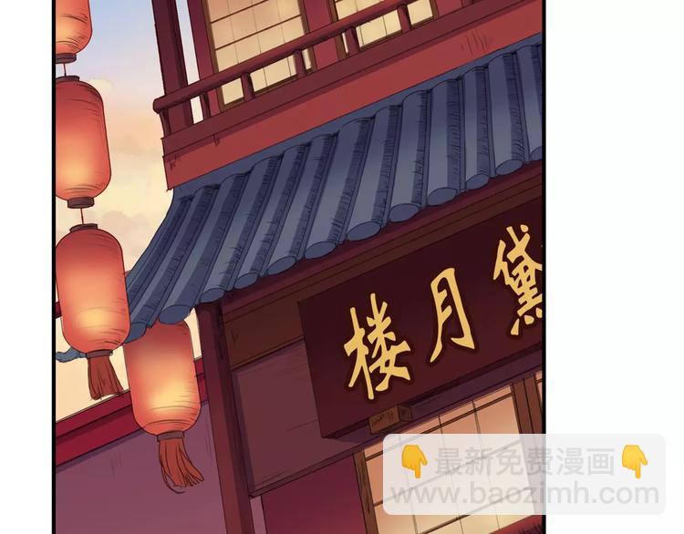 妖界篇09 考验！(1/2)-第132话