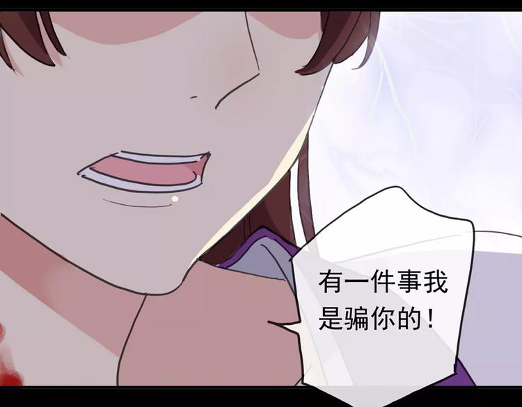 妖界篇11 为什么要选择欺骗？(1/2)-第134话