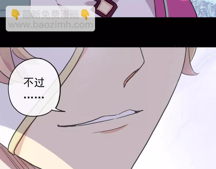 妖界篇11 为什么要选择欺骗？(1/2)-第134话