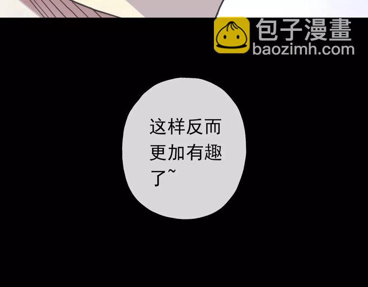 妖界篇11 为什么要选择欺骗？(1/2)-第134话