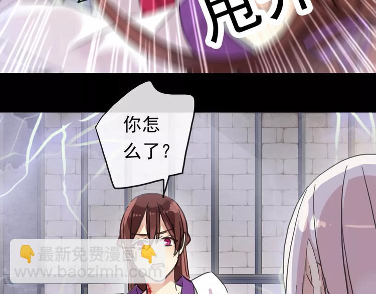 妖界篇11 为什么要选择欺骗？(1/2)-第134话
