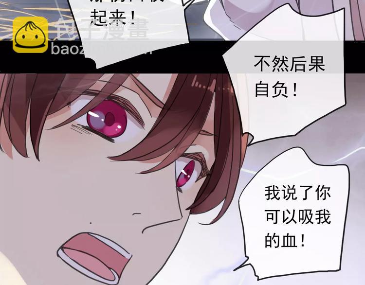 妖界篇11 为什么要选择欺骗？(1/2)-第134话