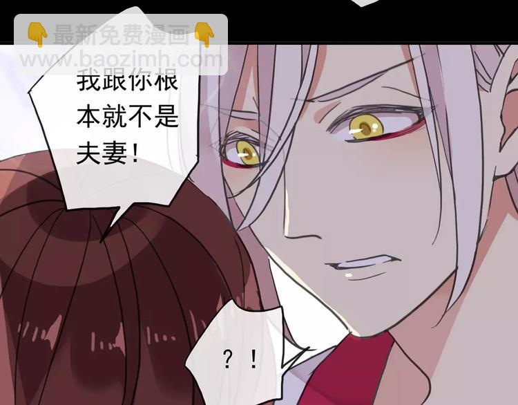 妖界篇11 为什么要选择欺骗？(1/2)-第134话