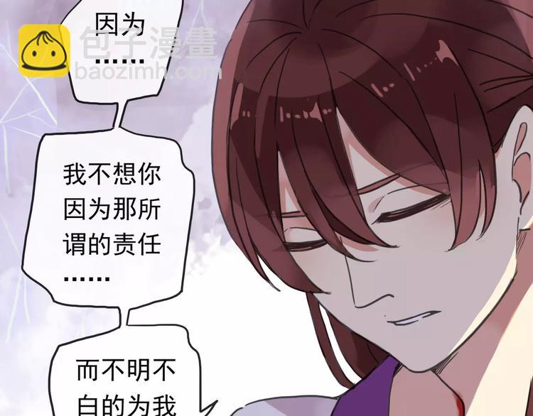 妖界篇11 为什么要选择欺骗？(1/2)-第134话