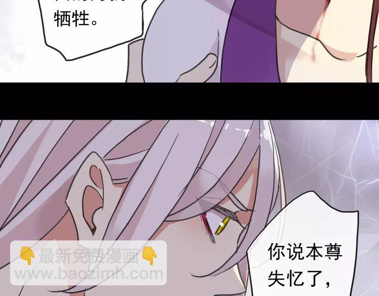 妖界篇11 为什么要选择欺骗？(1/2)-第134话