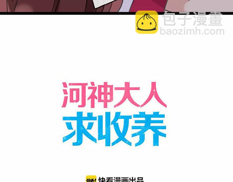 妖界篇11 为什么要选择欺骗？(1/2)-第134话