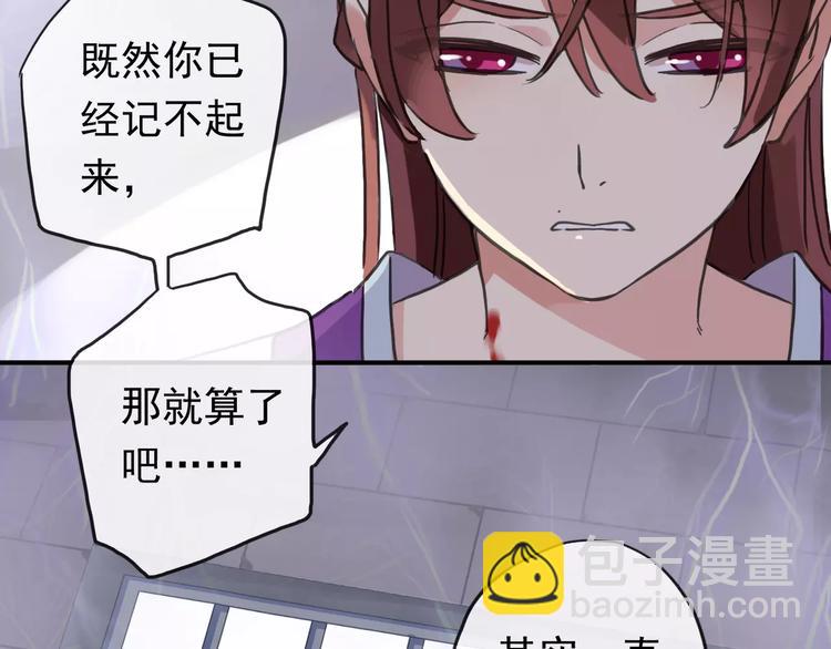妖界篇11 为什么要选择欺骗？(1/2)-第134话