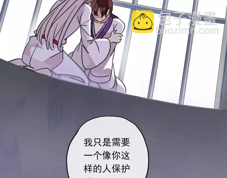 妖界篇11 为什么要选择欺骗？(1/2)-第134话