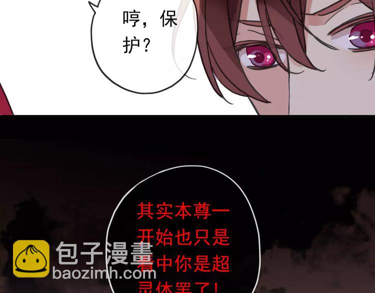 妖界篇11 为什么要选择欺骗？(1/2)-第134话