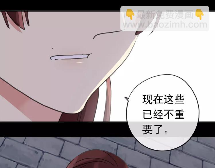 妖界篇11 为什么要选择欺骗？(1/2)-第134话