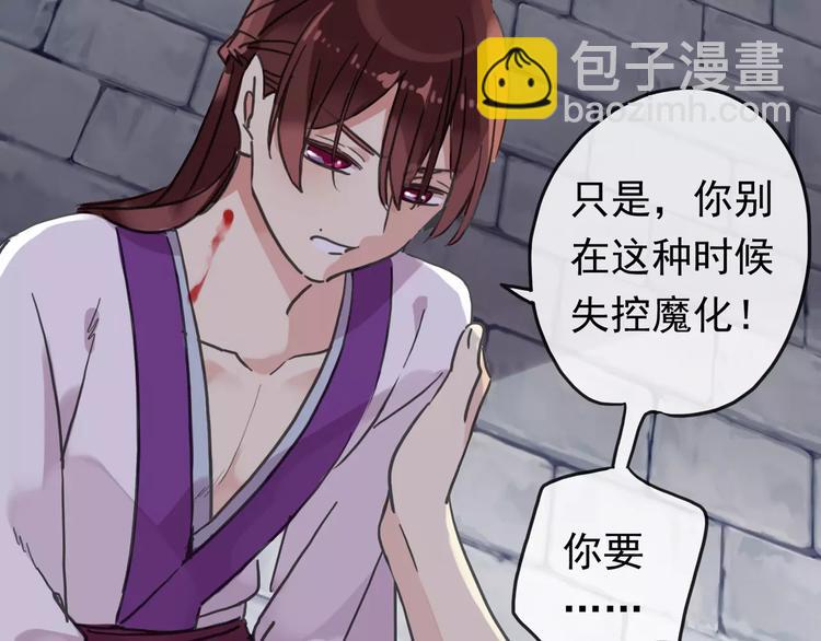 妖界篇11 为什么要选择欺骗？(1/2)-第134话