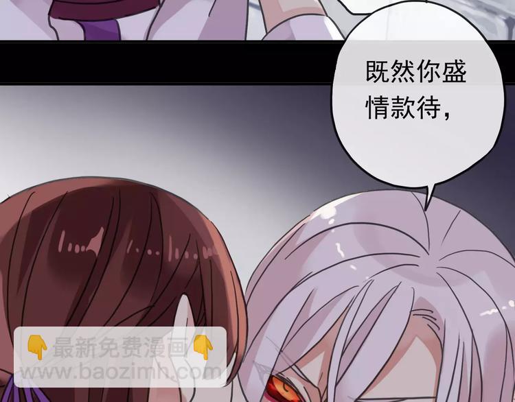 妖界篇11 为什么要选择欺骗？(1/2)-第134话