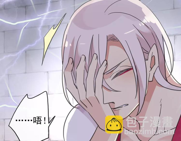 妖界篇11 为什么要选择欺骗？(1/2)-第134话