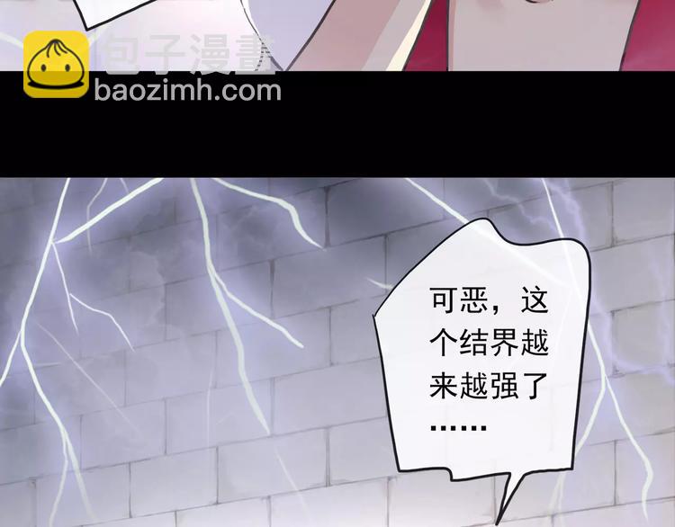 妖界篇11 为什么要选择欺骗？(1/2)-第134话