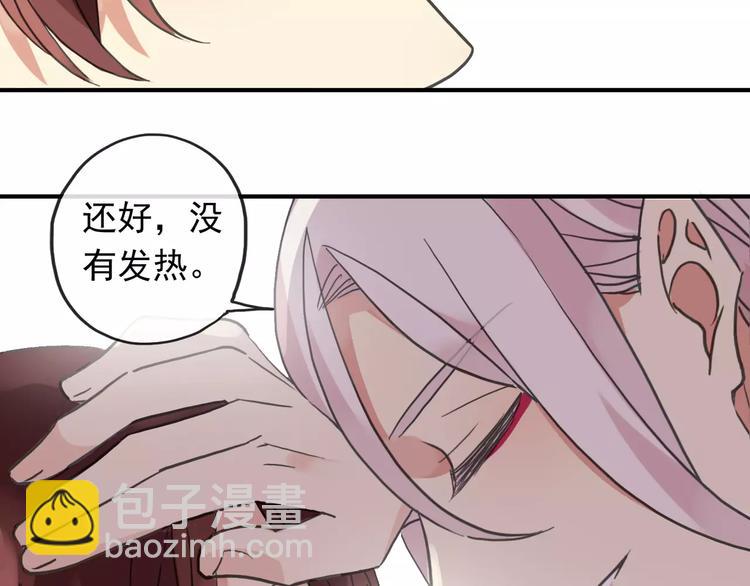 妖界篇第13话 暖心(1/2)-第136话