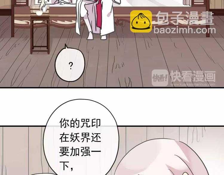 妖界篇第13话 暖心(1/2)-第136话