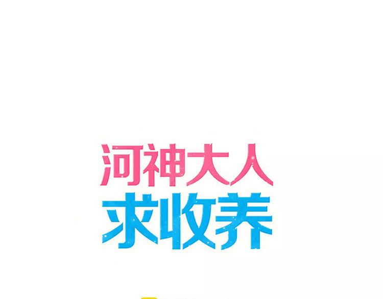 妖界篇第17话  &ldquo;变异&rdquo;料理-第140话