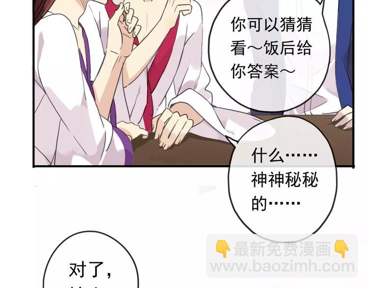 妖界篇第17话  &ldquo;变异&rdquo;料理-第140话