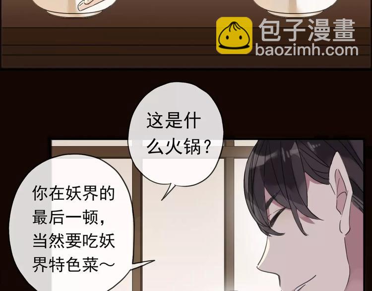 妖界篇第17话  &ldquo;变异&rdquo;料理-第140话