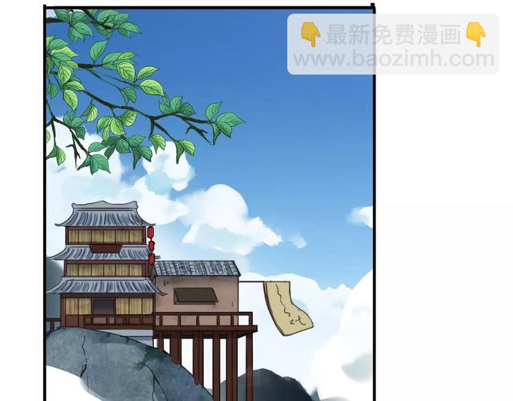妖界篇第17话  &ldquo;变异&rdquo;料理-第140话