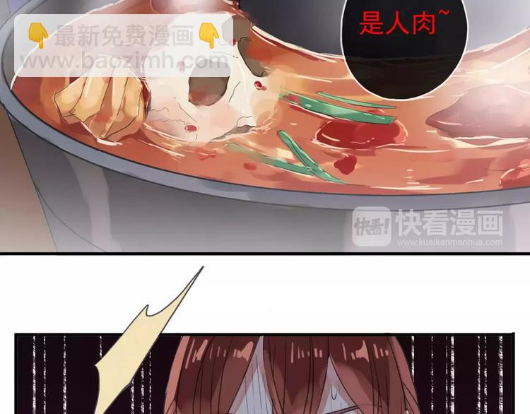 妖界篇第17话  &ldquo;变异&rdquo;料理-第140话