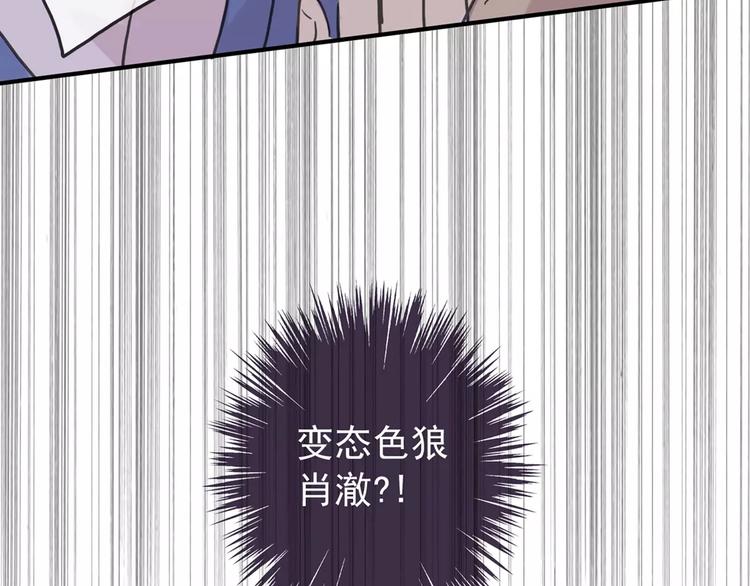 妖界篇第19话 我有男朋友了！-第142话