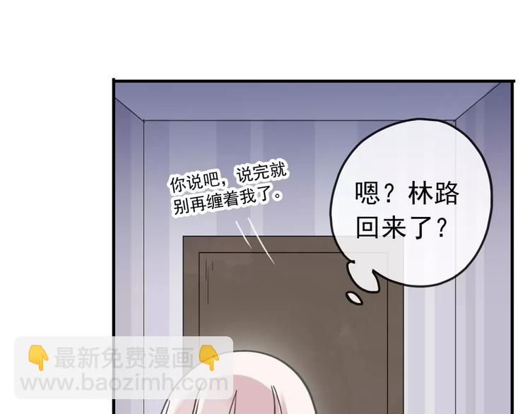 妖界篇第19话 我有男朋友了！-第142话