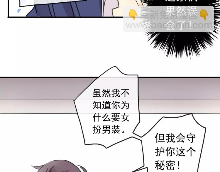 妖界篇第19话 我有男朋友了！-第142话