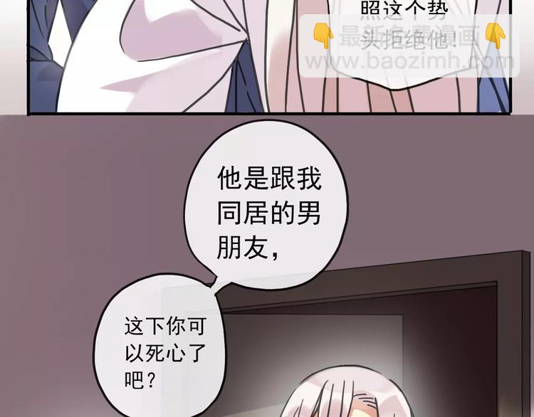 妖界篇第19话 我有男朋友了！-第142话