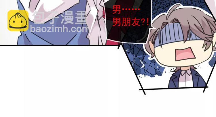 妖界篇第19话 我有男朋友了！-第142话