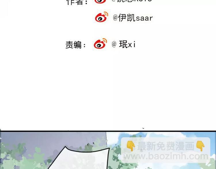 妖界篇第19话 我有男朋友了！-第142话